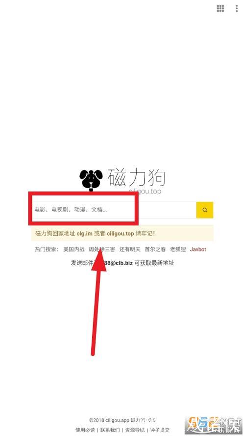 磁力狗:最好用的全能磁力搜索神器 磁力狗:最好用的全能磁力搜索神器