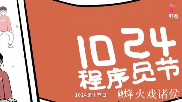 解密程序员聚集地：探访1024基地背后的故事