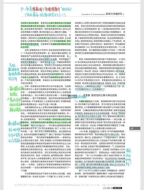 揭秘今日黑料：深度探讨与分析