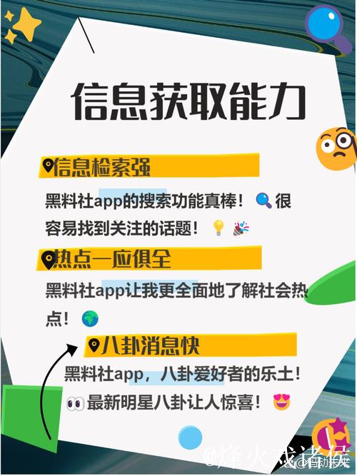 黑料社app下载官网入口及最新版下载教程